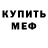 КЕТАМИН VHQ Ira Meil