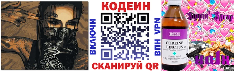 Купить где  Нязепетровск  Кодеин напиток Lean (лин) 