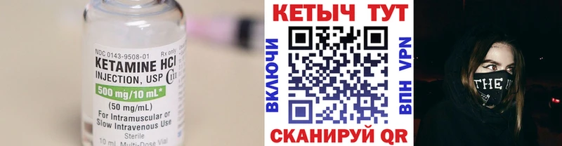 Купить закладки  Нязепетровск  Кетамин ketamine 