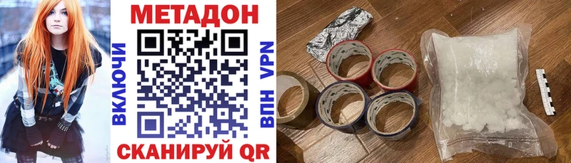 Метадон methadone  Купить закладки  Нязепетровск 
